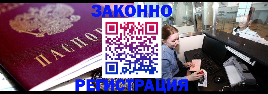 временная регистрация недорого в Верещагино