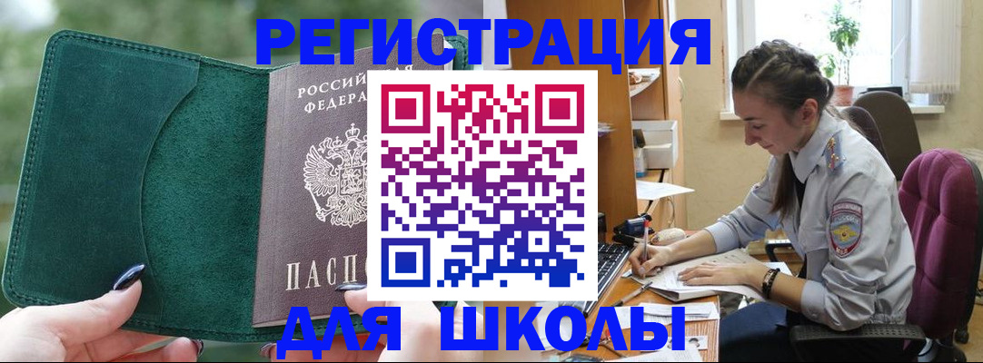 временная регистрация поиск в Верещагино